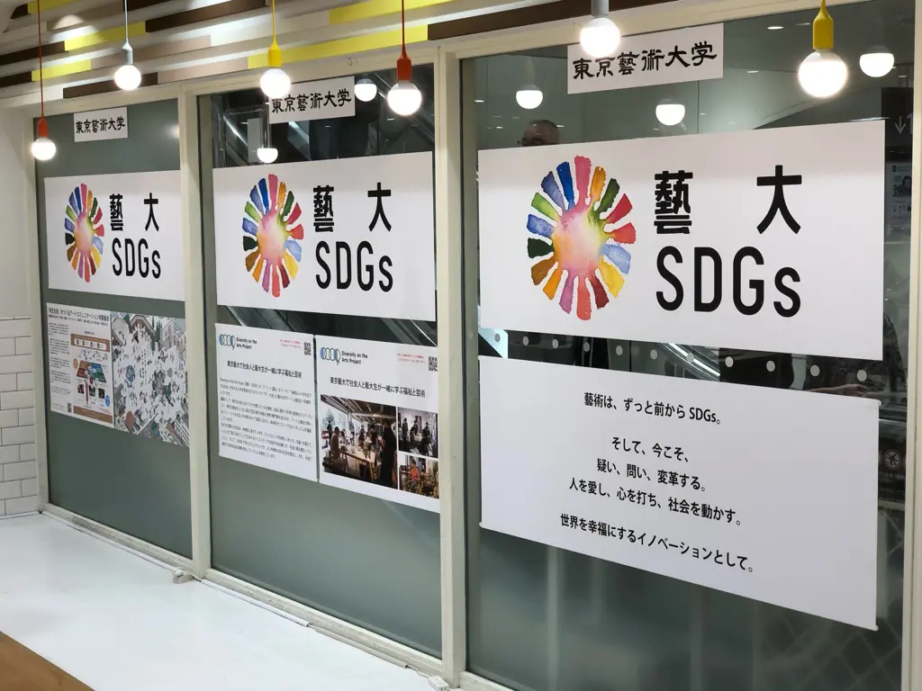 上野マルイ「SDGsフェア」